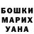 Героин хмурый Olesiia