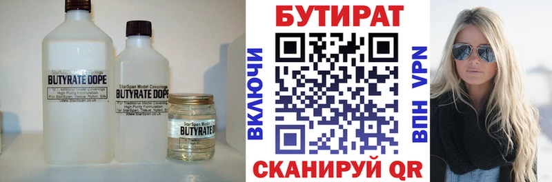 наркошоп  Мариинский Посад  darknet как зайти  Бутират BDO 33% 