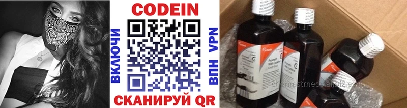 Кодеиновый сироп Lean напиток Lean (лин) продажа наркотиков Мариинский Посад