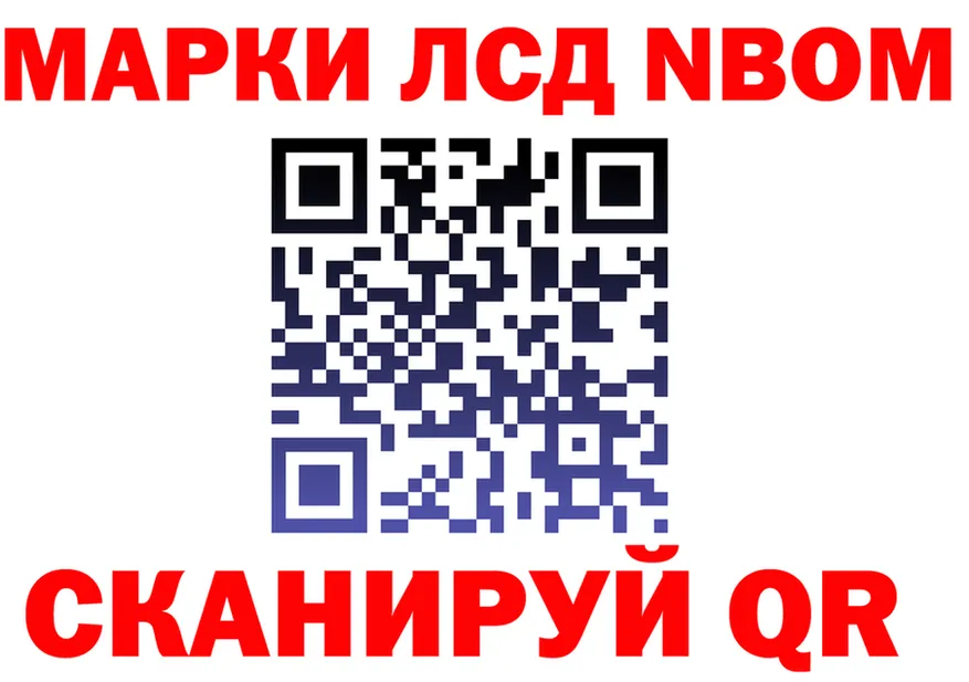Марки NBOMe 1,8мг ТОР это блэк спрут Мариинский Посад