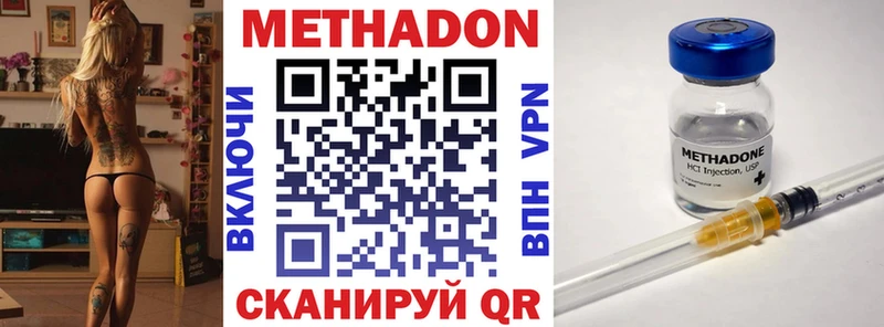 МЕТАДОН methadone  MEGA ССЫЛКА  Мариинский Посад  закладка 